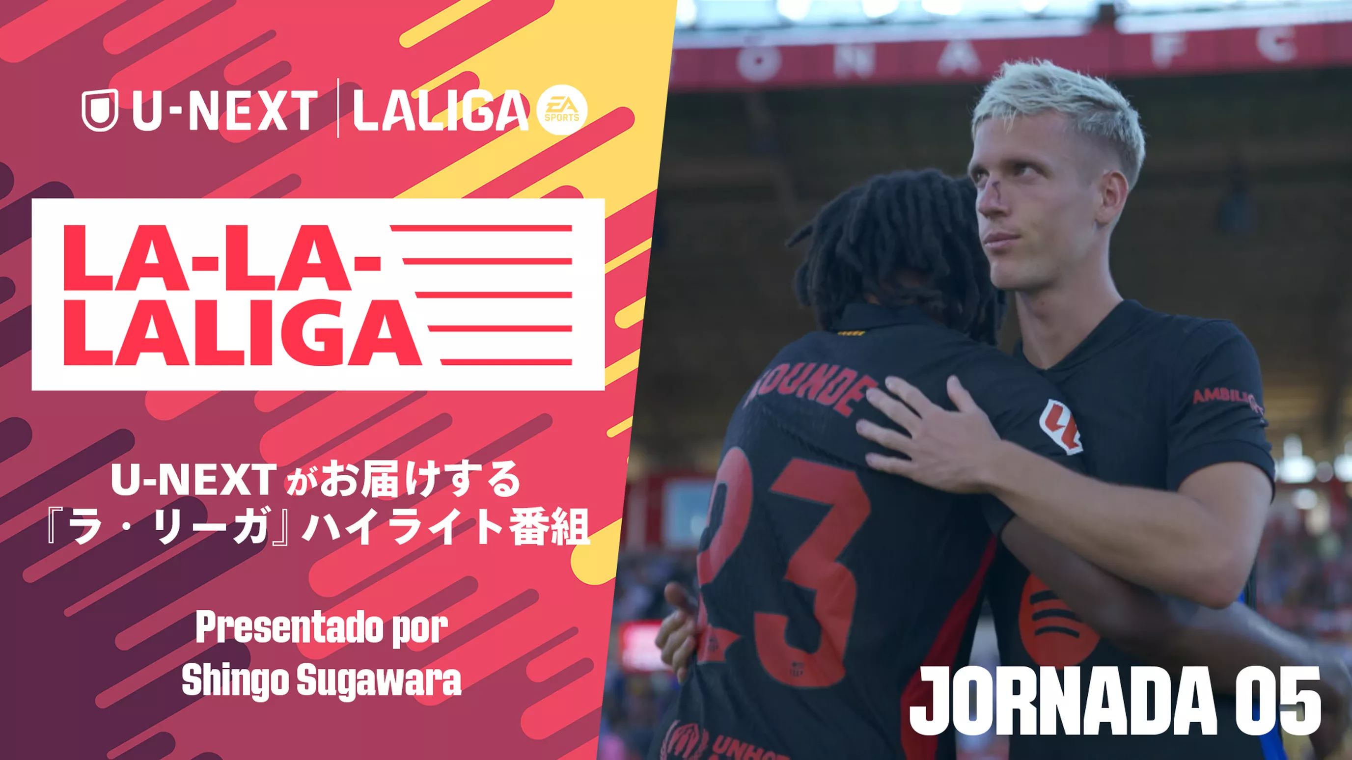 LA-LA-LALIGA 24/25 第5節