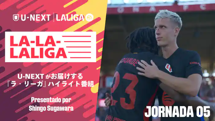 LA-LA-LALIGA 24/25 第5節