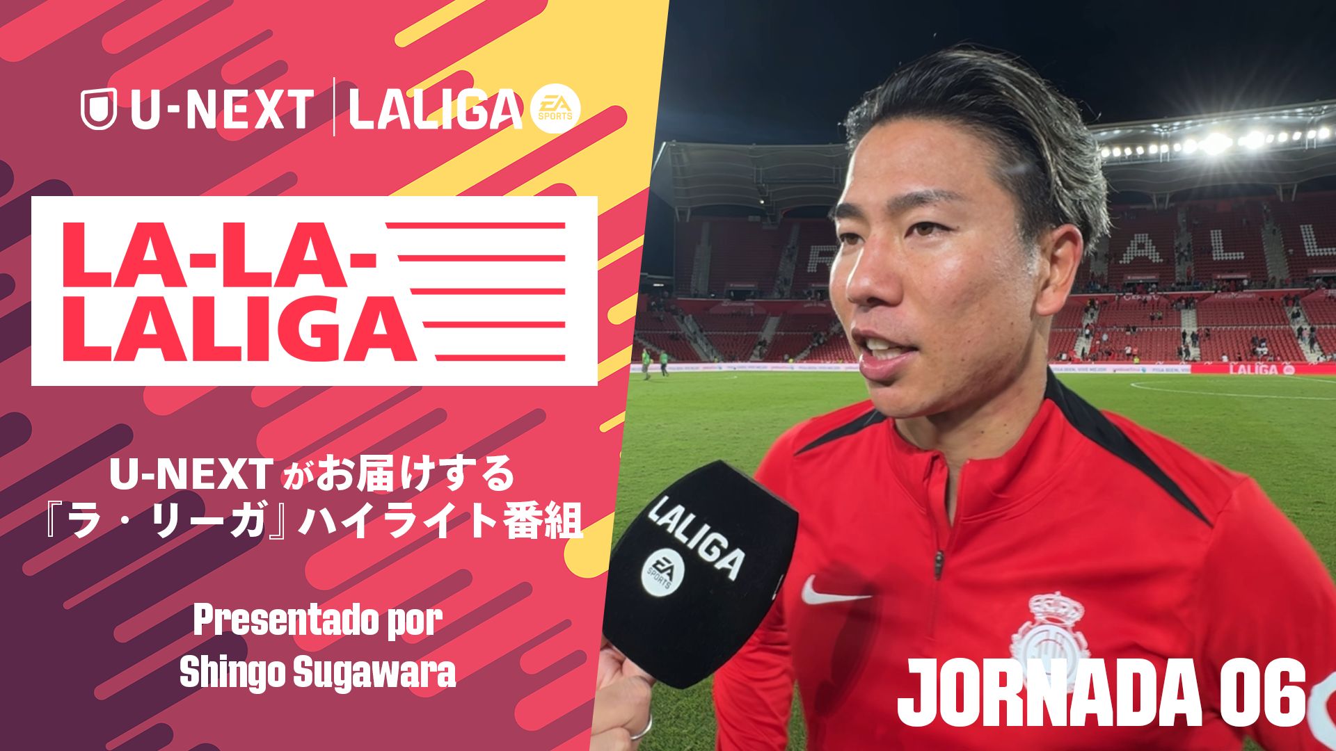 LA-LA-LALIGA 24/25 第6節