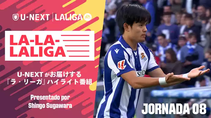 LA-LA-LALIGA 24/25 第8節