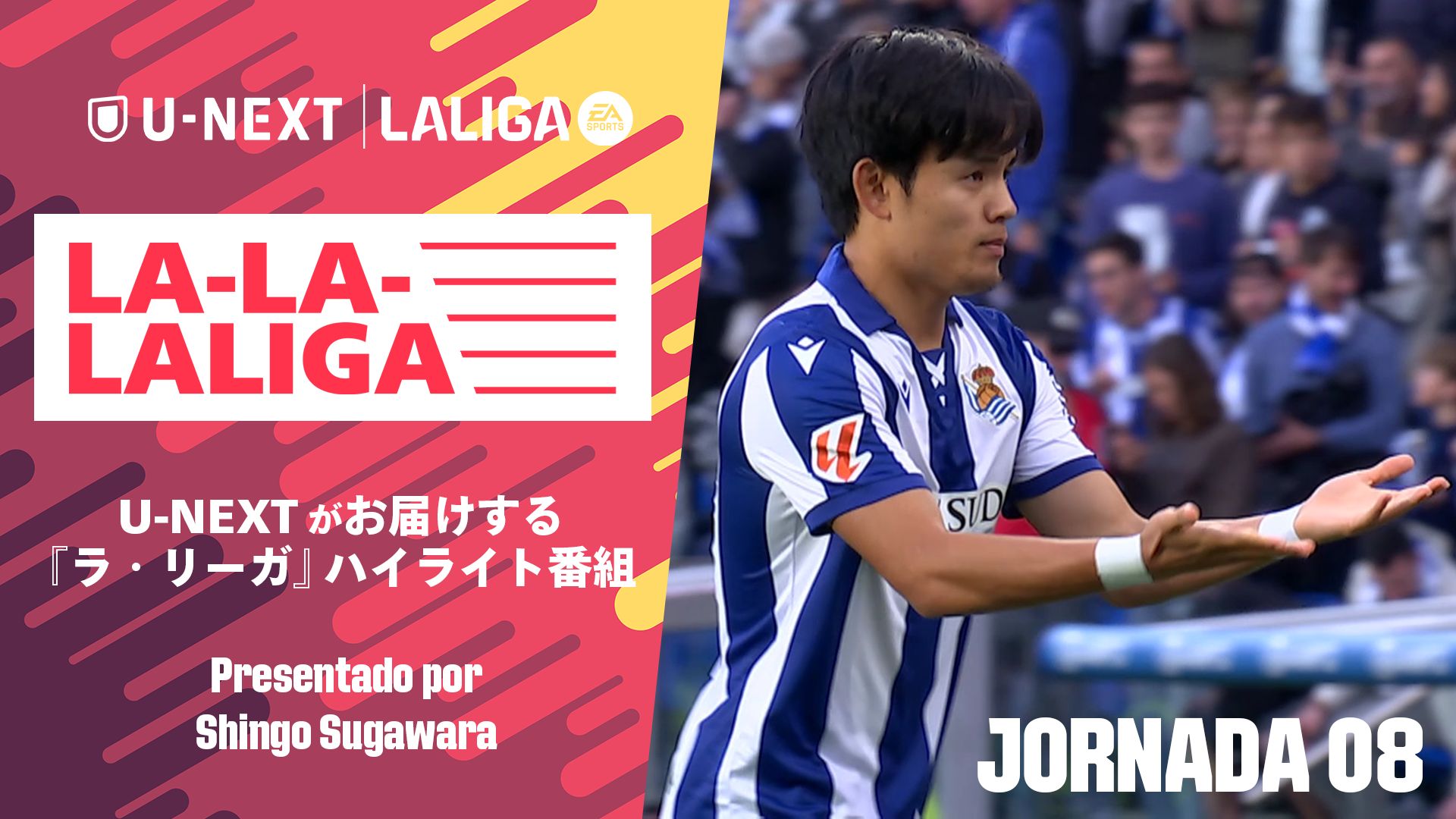 LA-LA-LALIGA 24/25 第8節