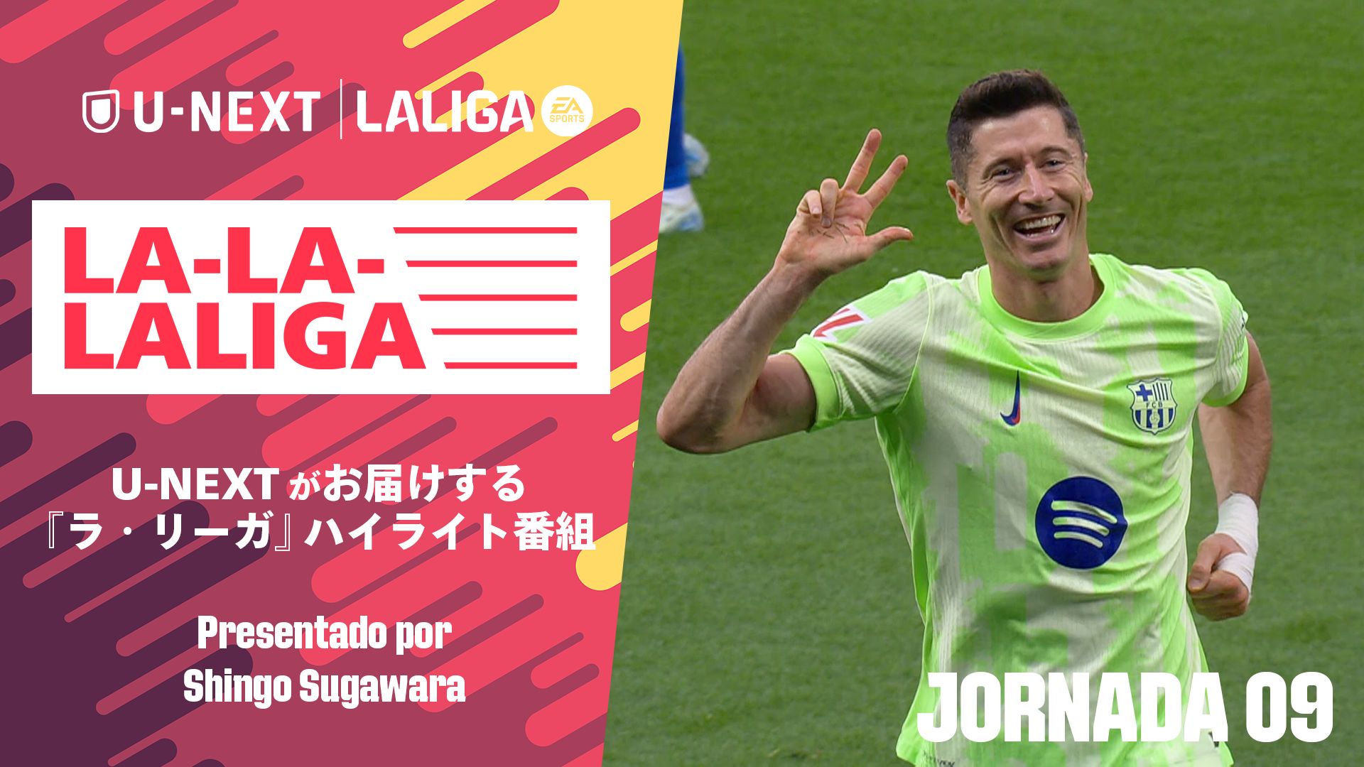 LA-LA-LALIGA 24/25 第9節