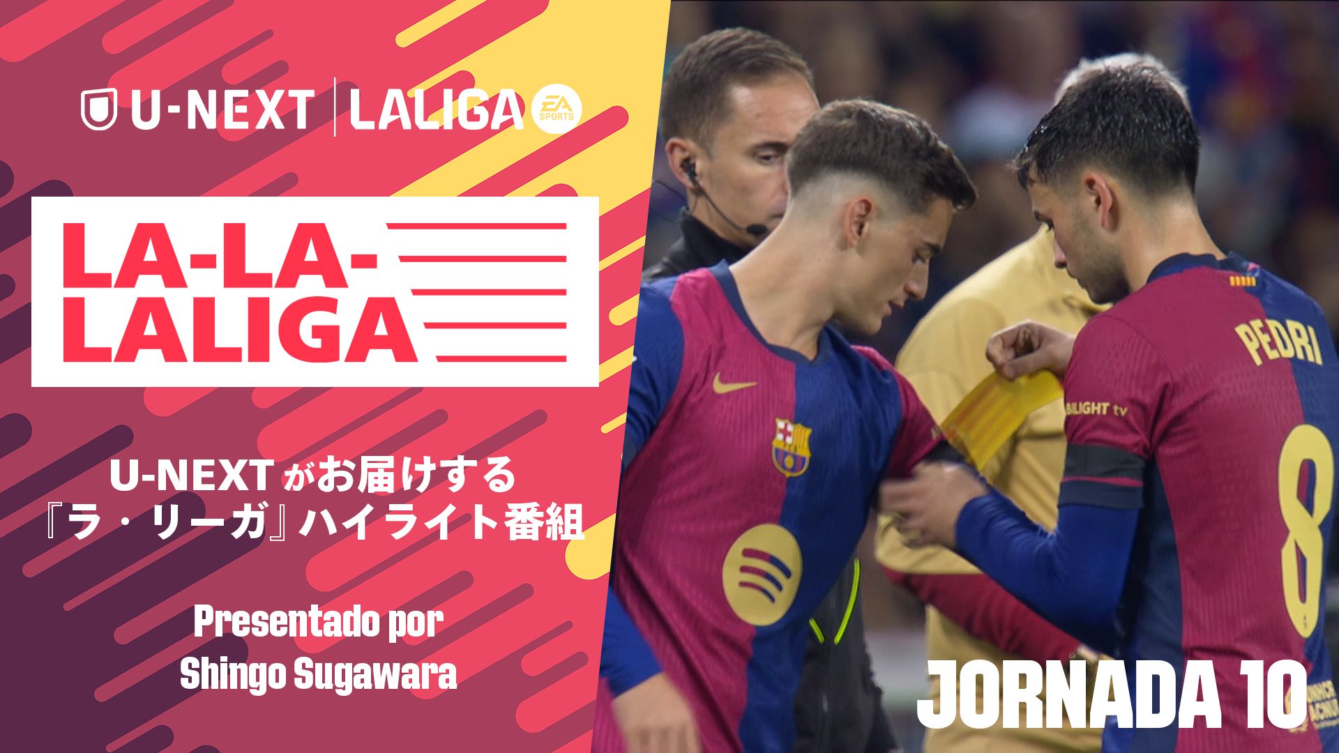 LA-LA-LALIGA 24/25 第10節