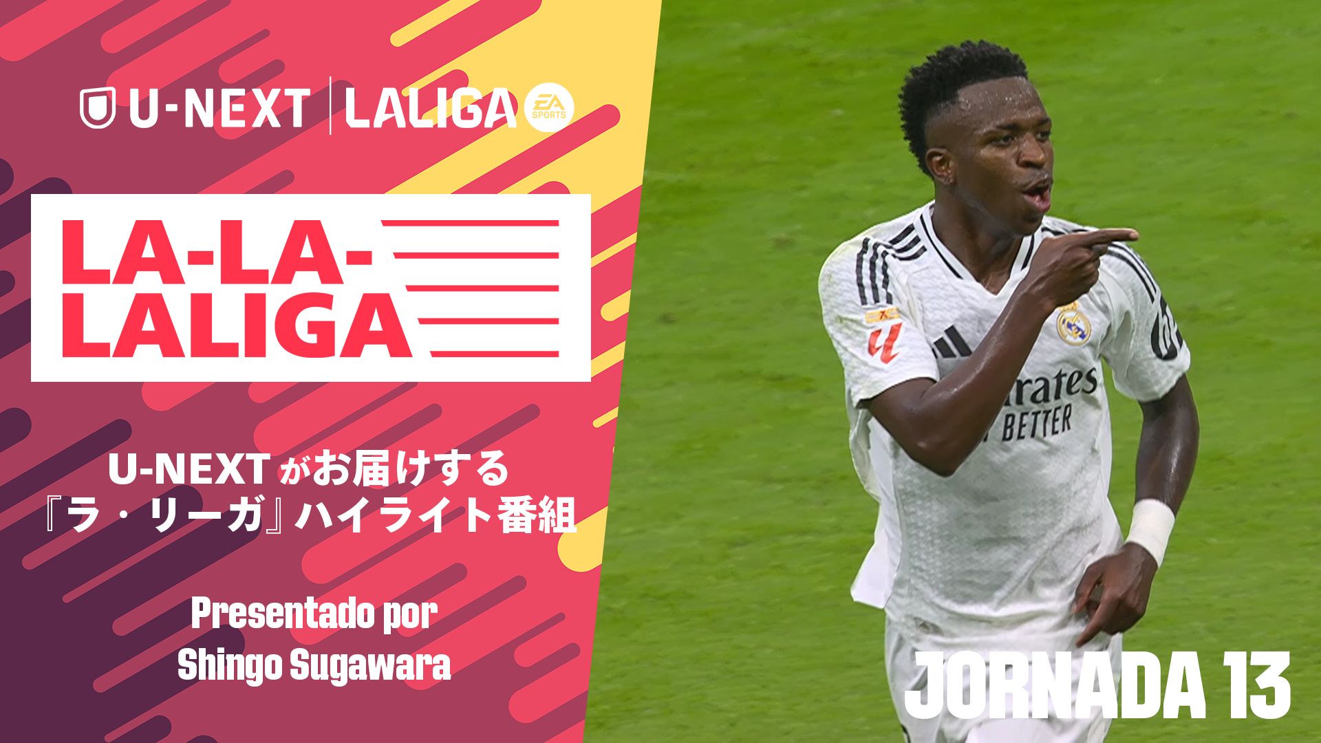 LA-LA-LALIGA 24/25 第13節