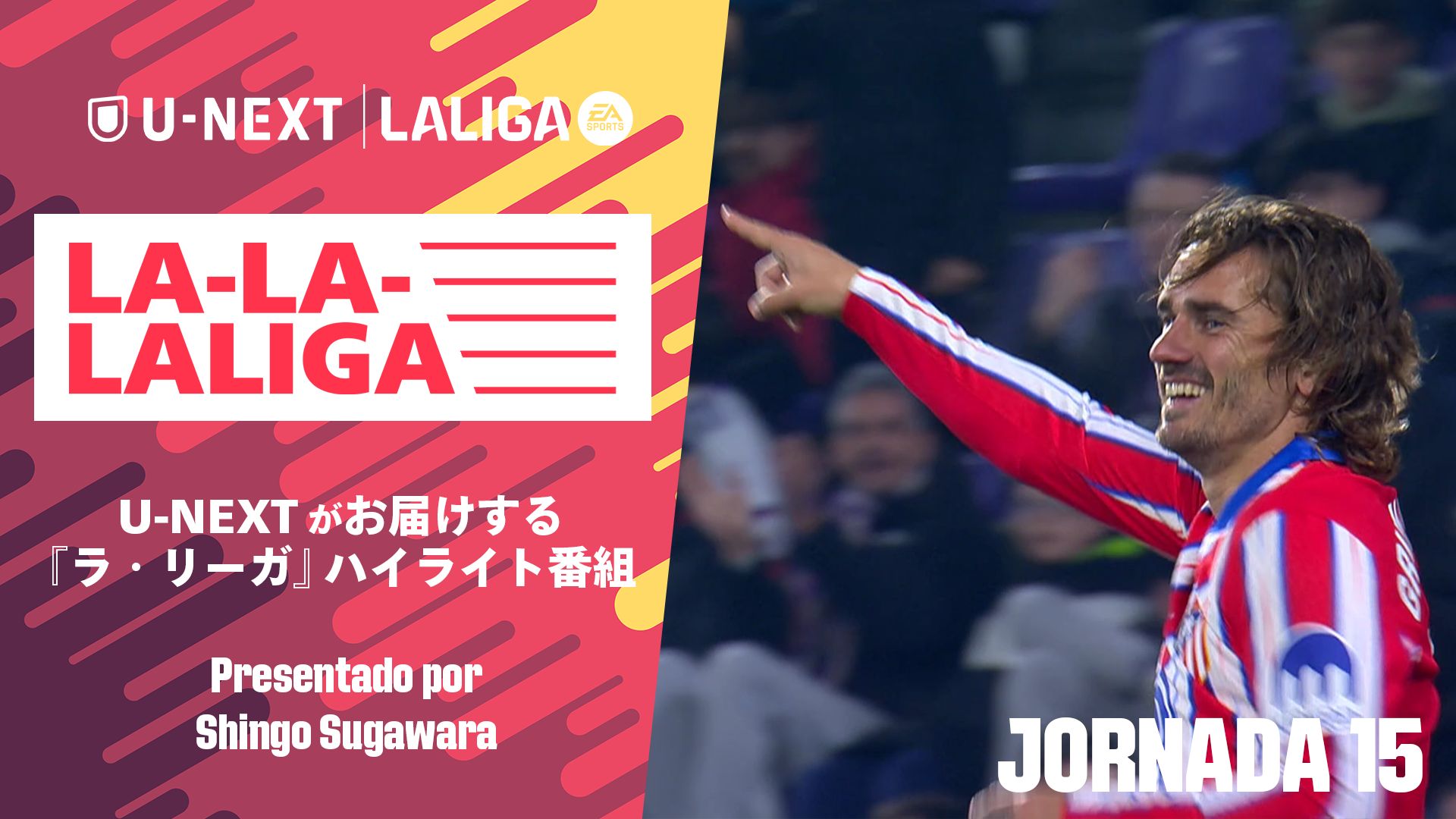 LA-LA-LALIGA 24/25 第15節