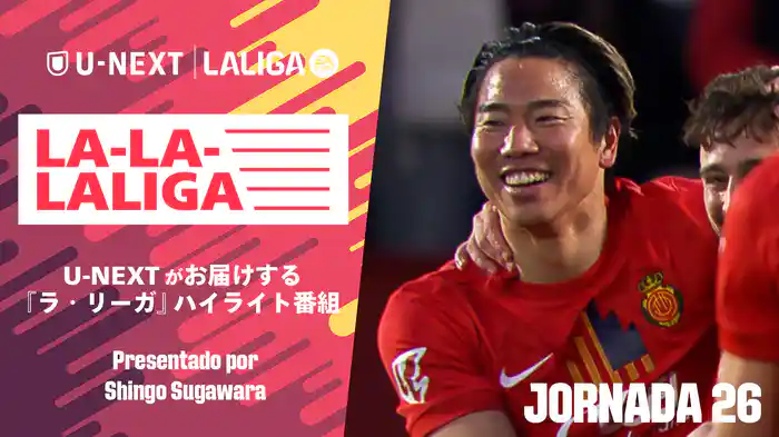 LA-LA-LALIGA 24/25 第26節