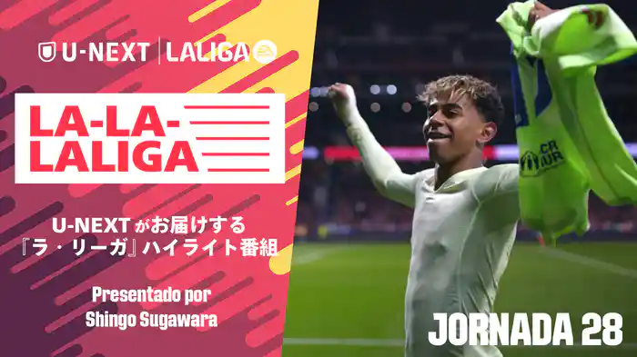 LA-LA-LALIGA 24/25 第28節