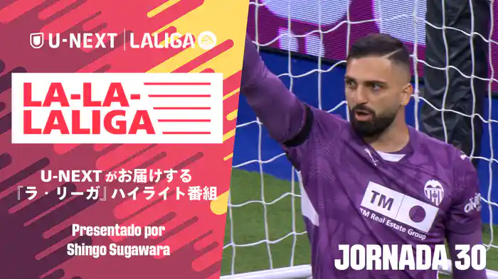 LA-LA-LALIGA 24/25 第30節