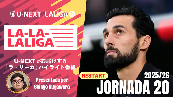 LA-LA-LALIGA 25/26 第20節