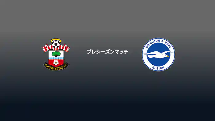 プレシーズンマッチ サウサンプトン v ブライトン 8/2 マッチハイライト