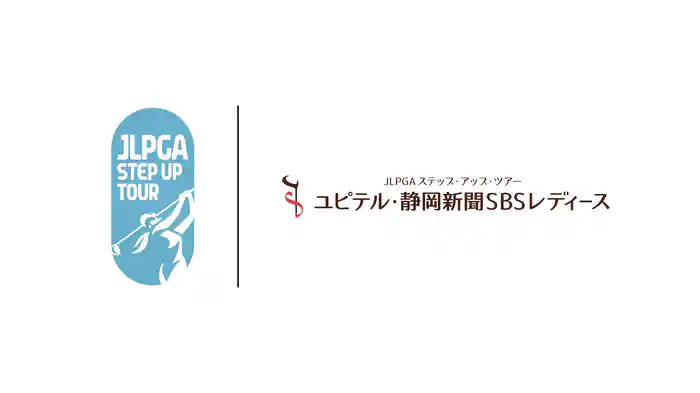 ユピテル・静岡新聞 SBS レディース 第2日