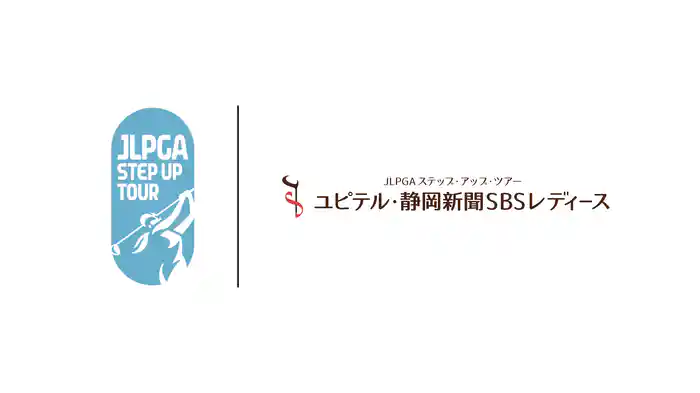 ユピテル・静岡新聞 SBS レディース 第3日