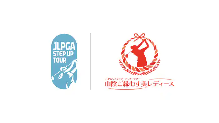 山陰ご縁むす美レディース 第3日
