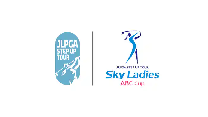 Sky レディスABC杯 第4日