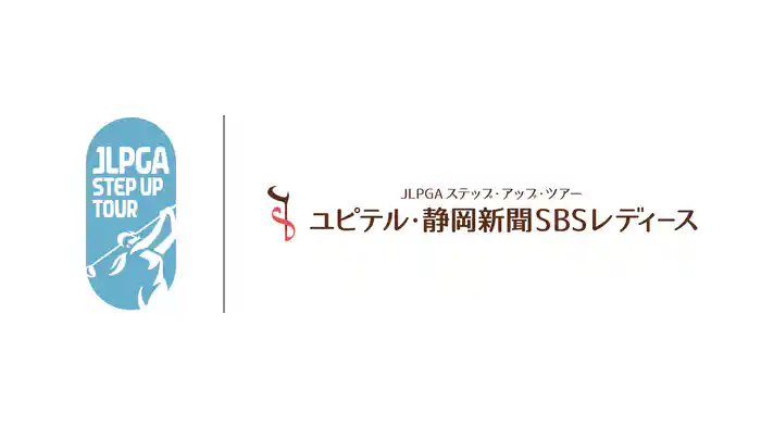 ユピテル・静岡新聞 SBS レディース 第2日