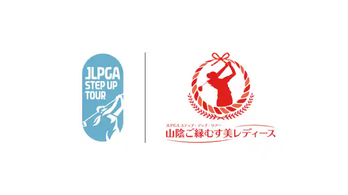 山陰ご縁むす美レディース 第1日