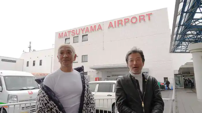 愛媛・松山編 ep1
