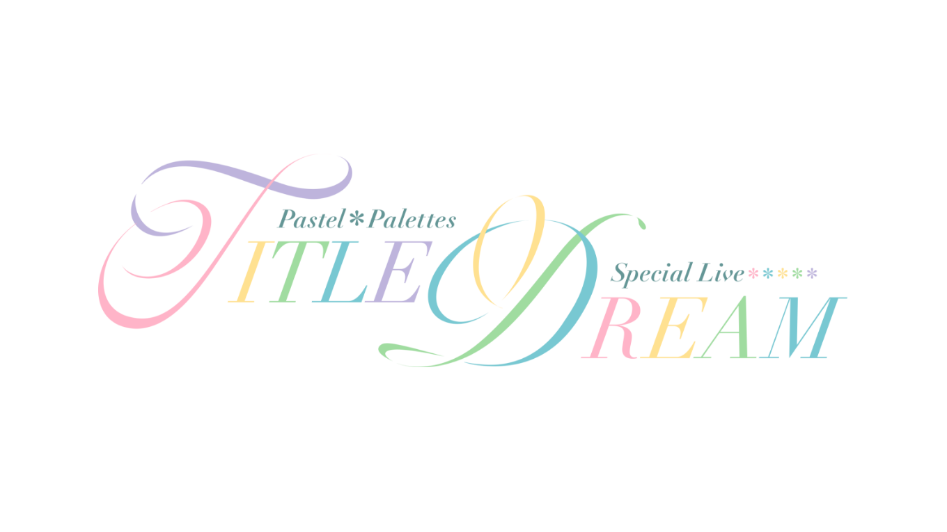Pastel＊Palettes Special Live 「TITLE DREAM」のサムネイル画像