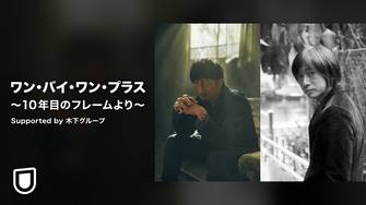 M 1グランプリ16 の動画視聴 あらすじ U Next M 1グランプリ16 の動画視聴 あらすじ U Next