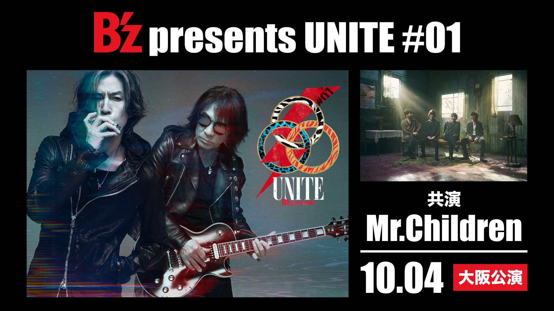 B’z presents UNITE #01 (大阪公演)のサムネイル画像