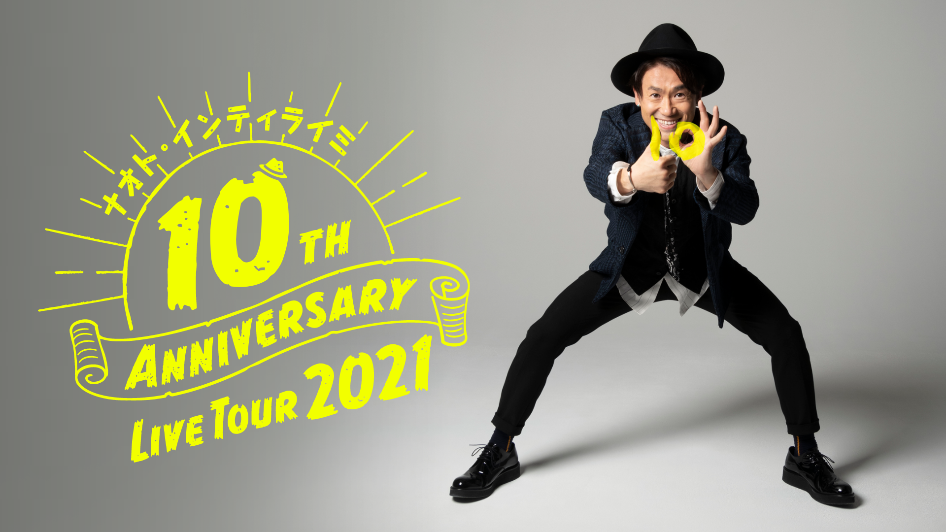 ナオト・インティライミ 10TH ANNIVERSARY LIVE TOUR 2021のサムネイル画像