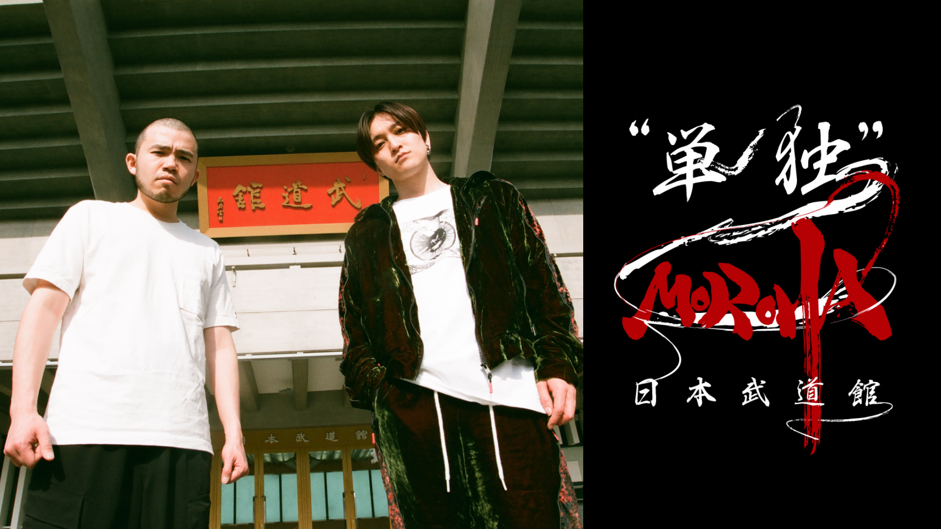 “単独” 日本武道館のサムネイル画像