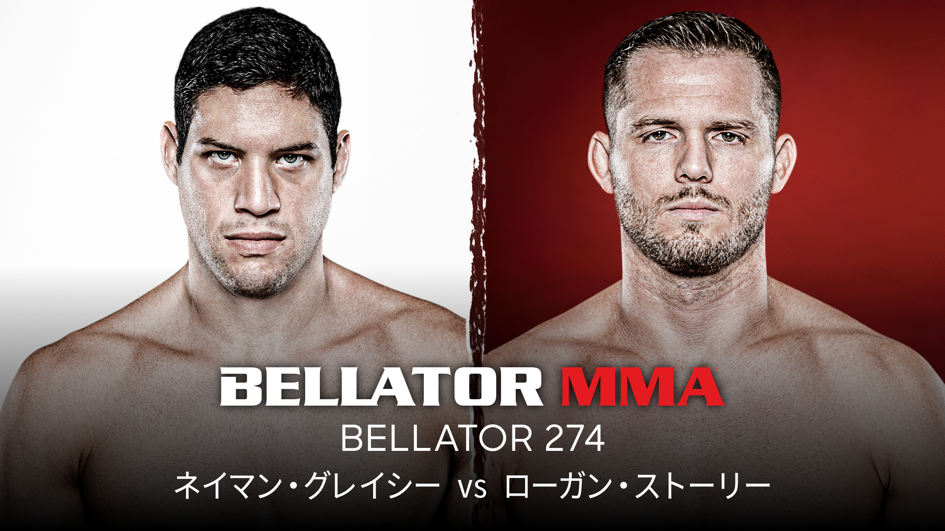 BELLATOR 274のサムネイル画像
