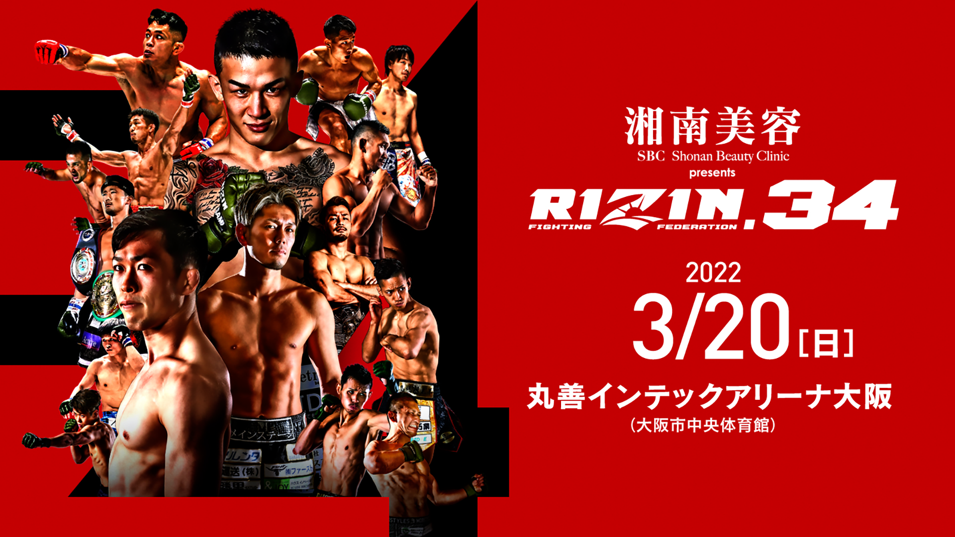 湘南美容クリニック presents RIZIN.34のサムネイル画像