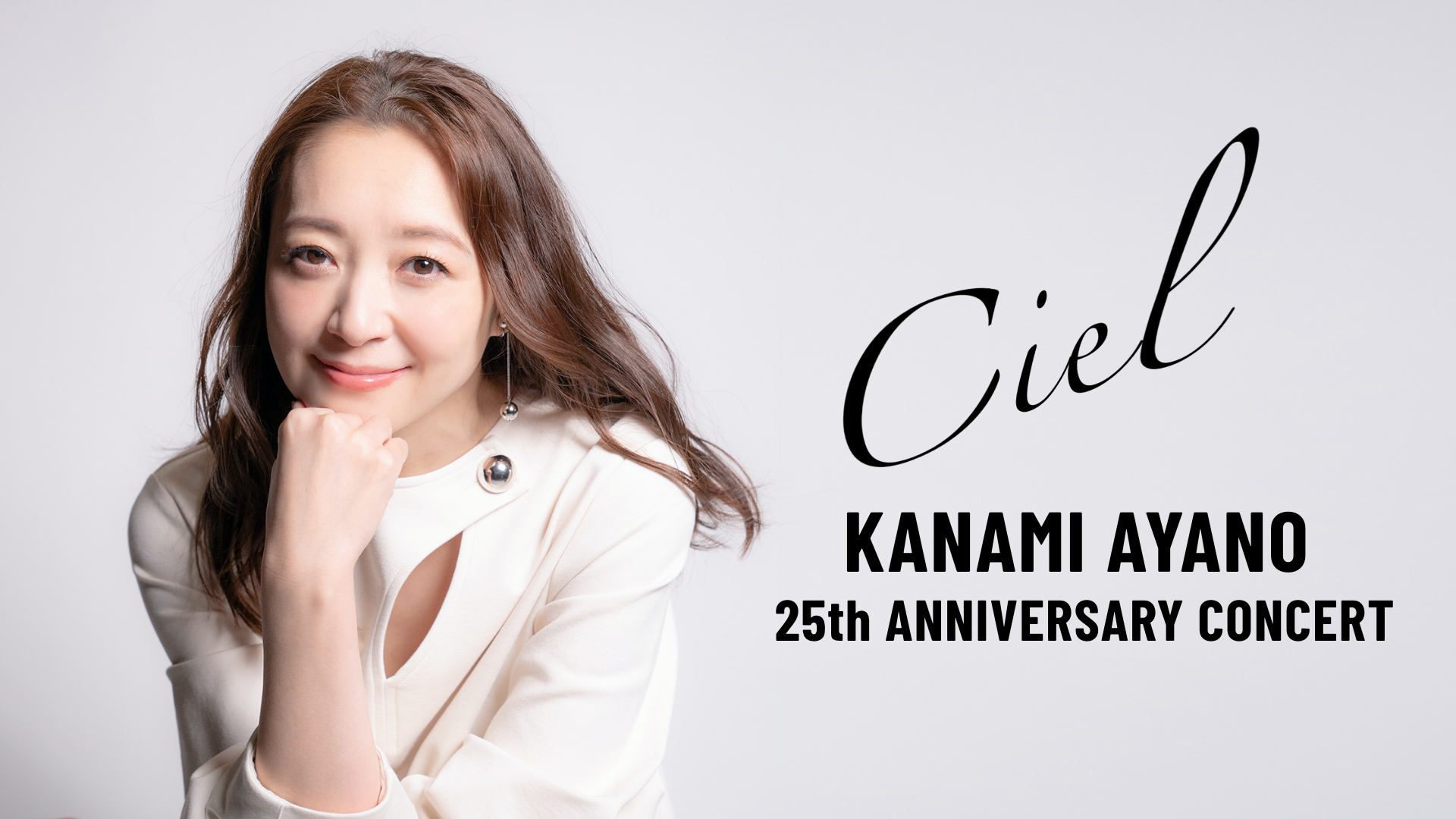 KANAMI AYANO 25th ANNIVERSARY CONCERT『Ciel』のサムネイル画像