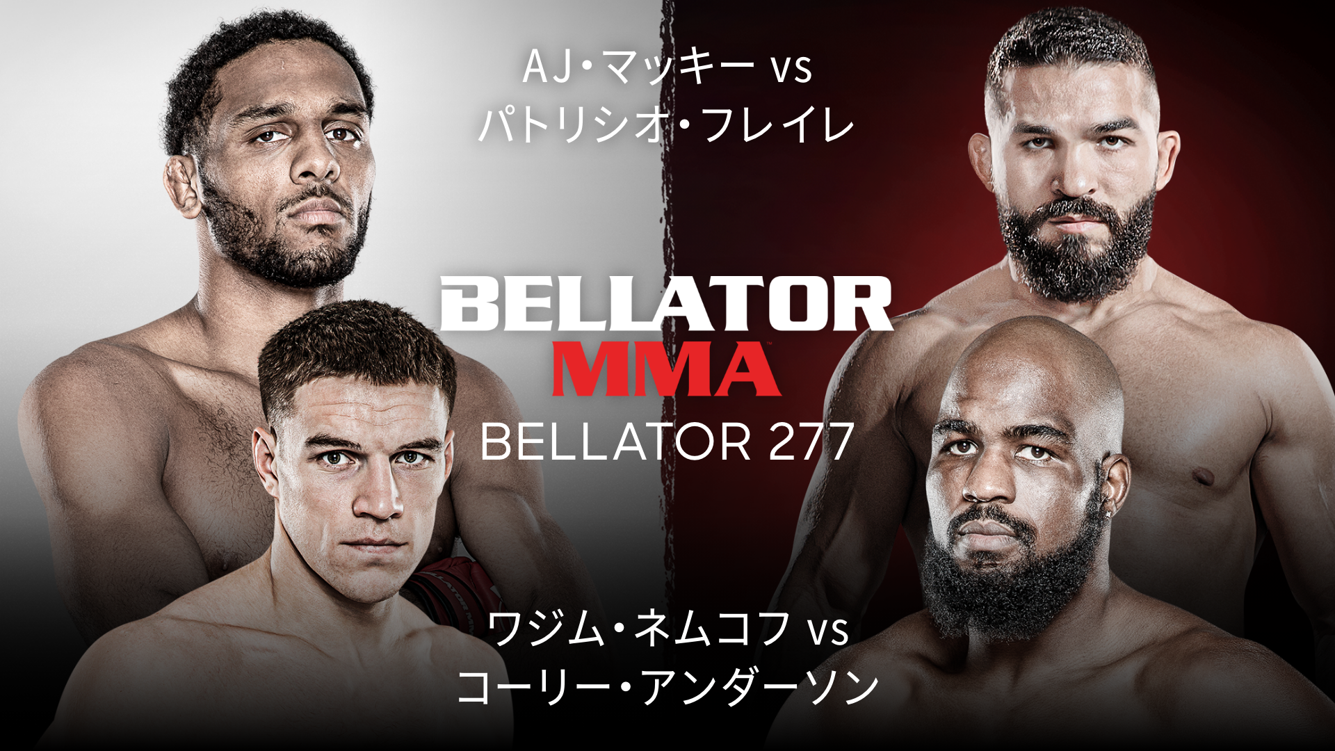 BELLATOR 277のサムネイル画像