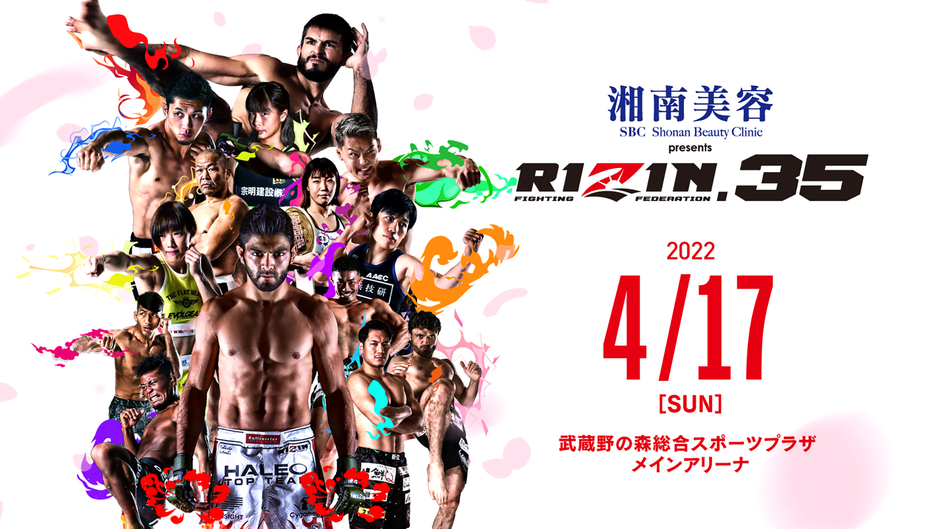 湘南美容クリニック presents RIZIN.35のサムネイル画像