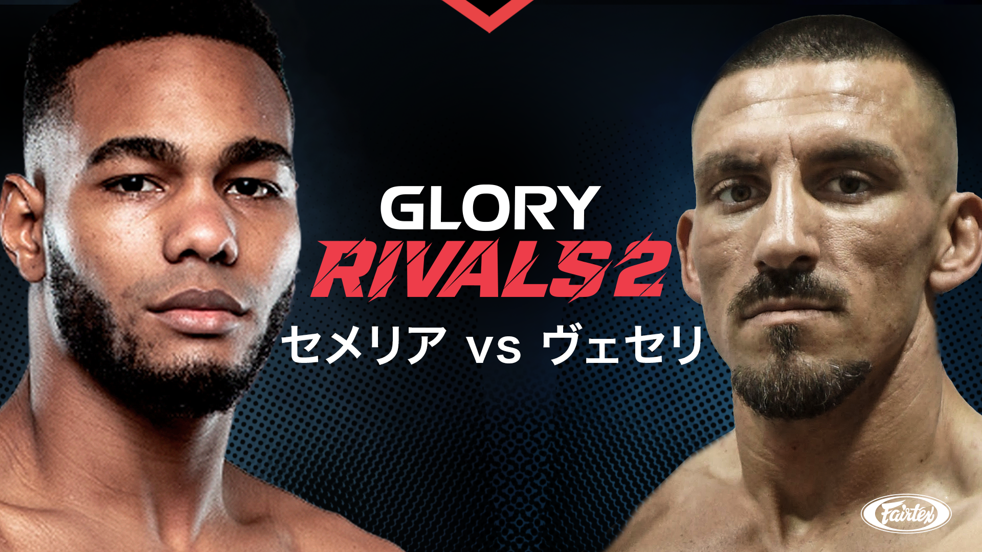 GLORY RIVALS 2の画像