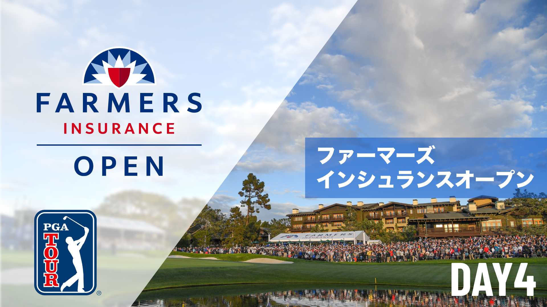 ファーマーズインシュランスオープン DAY1～DAY4のサムネイル画像