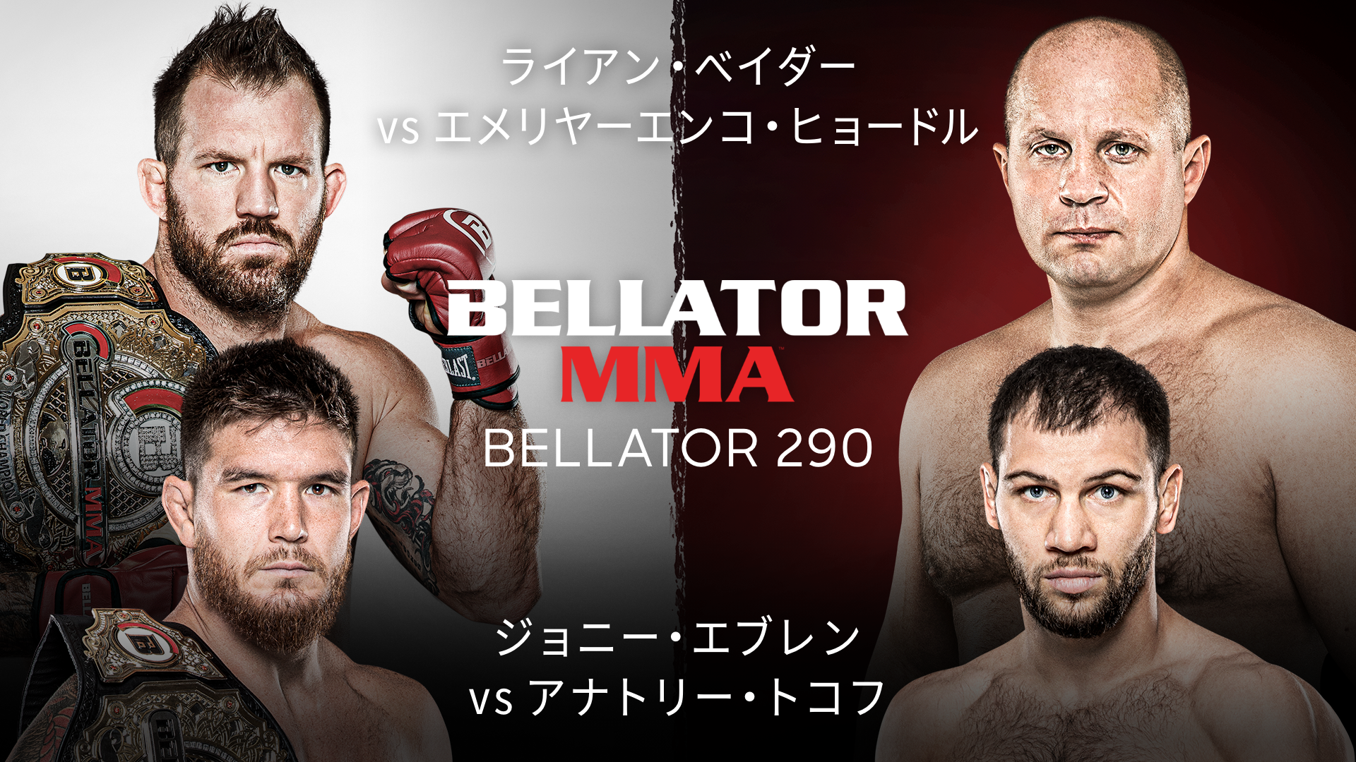 BELLATOR 290のサムネイル画像