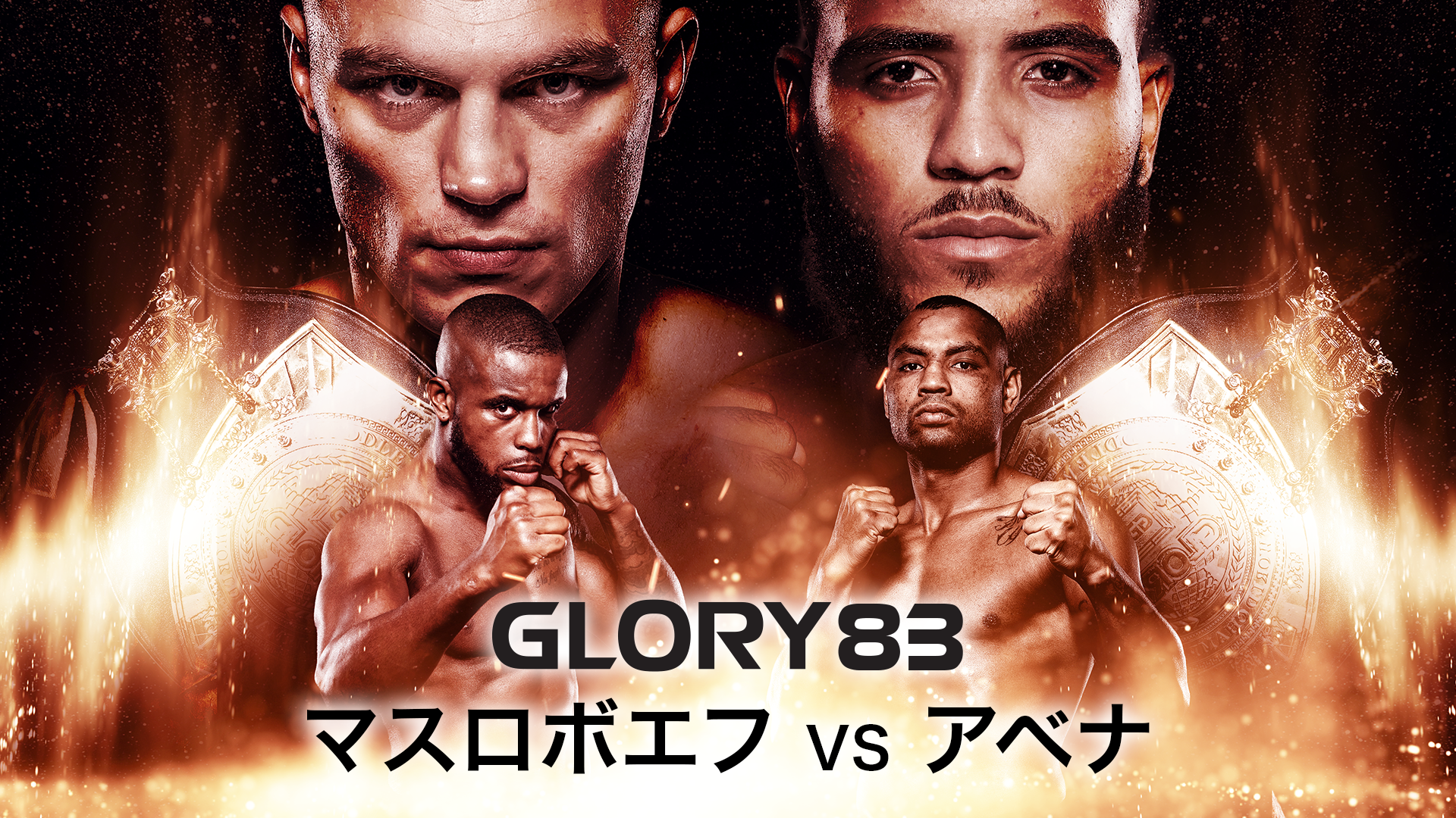 GLORY 83のサムネイル画像