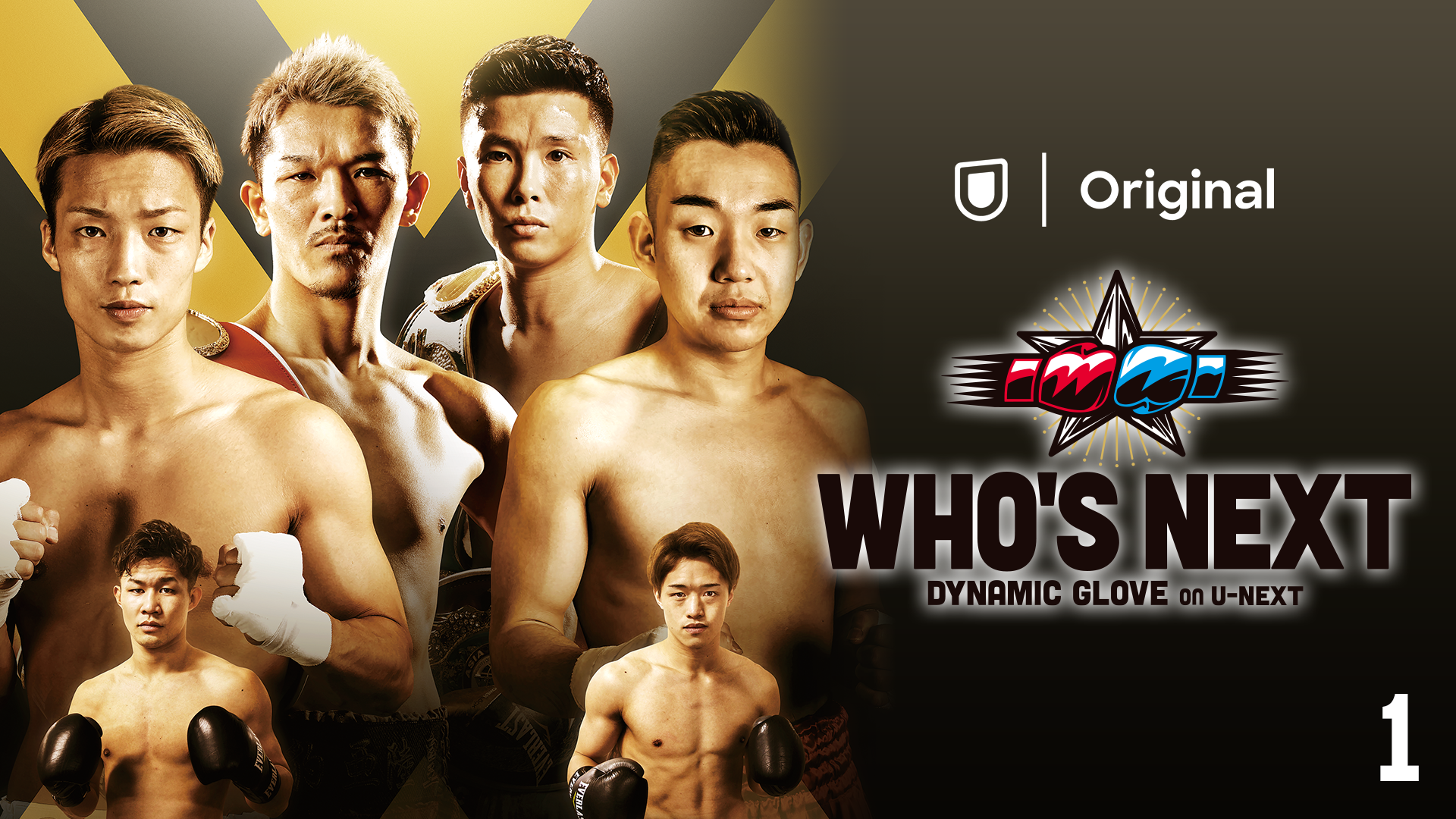 WHO'S NEXT DYNAMIC GLOVE on U-NEXTのサムネイル画像