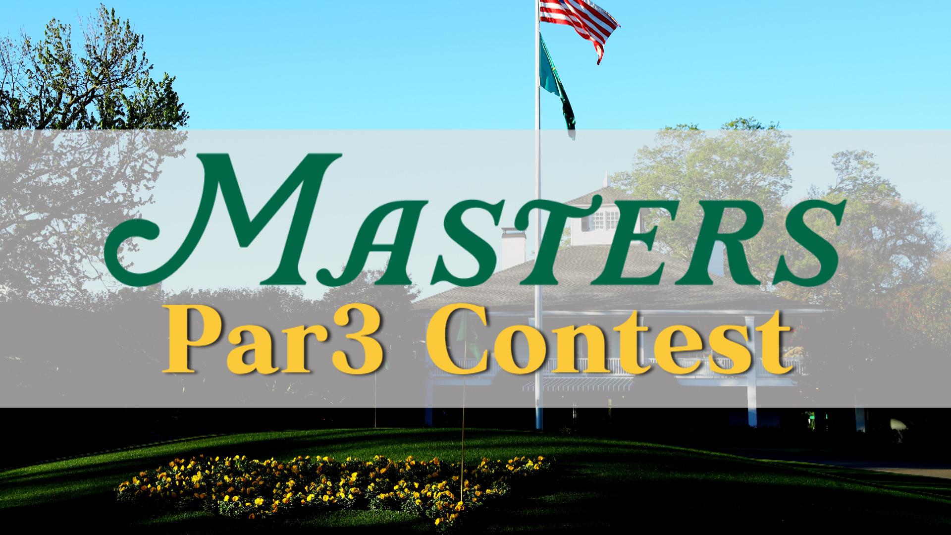 マスターズ2023 パー3コンテストのサムネイル画像