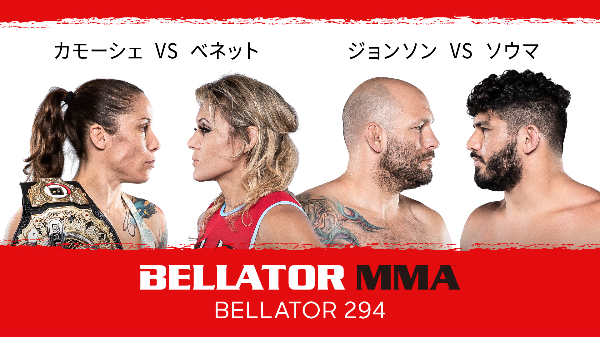 BELLATOR 294のサムネイル画像