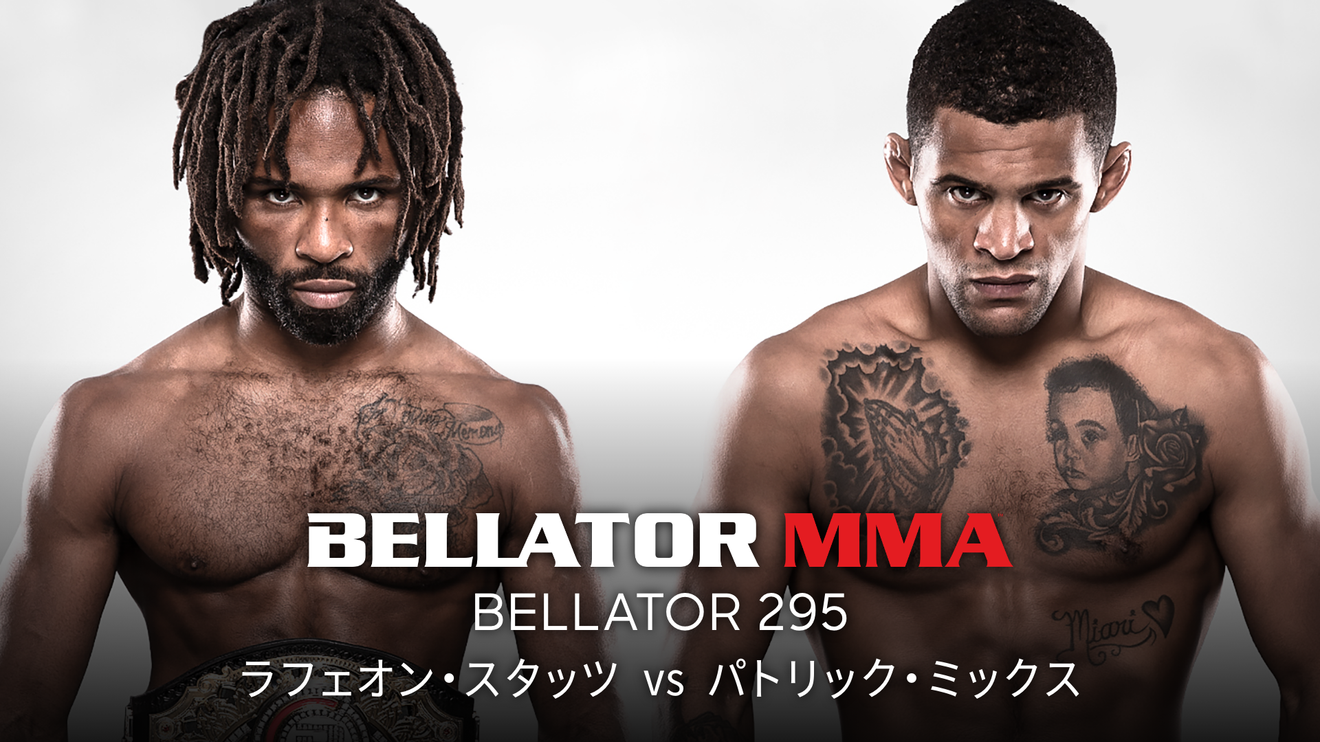 BELLATOR 295のサムネイル画像