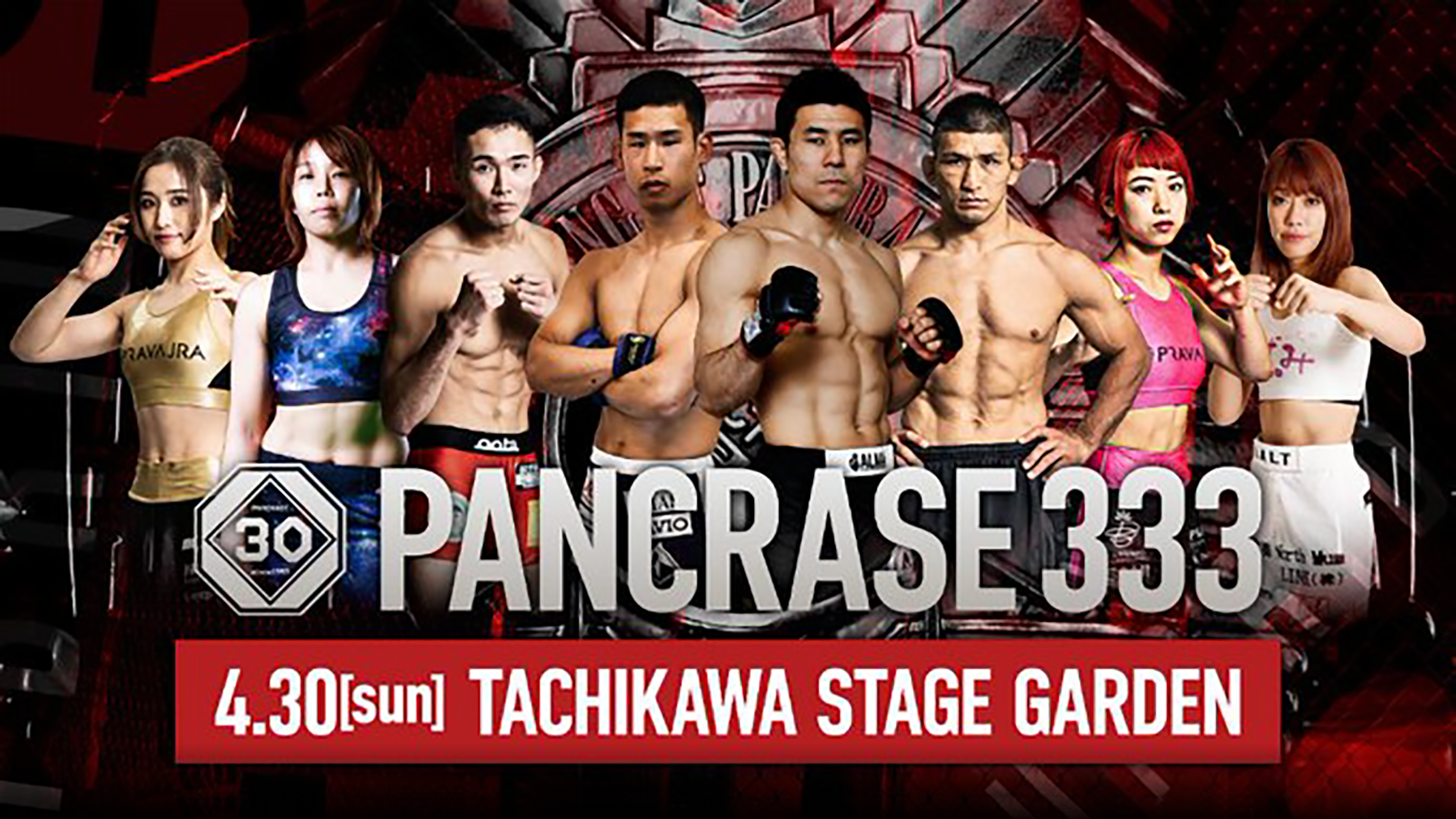 PANCRASE 333のサムネイル画像