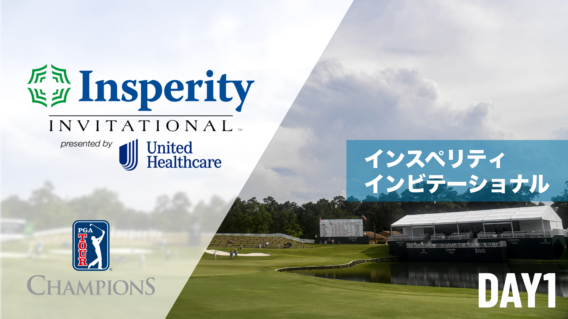 インスペリティインビテーショナル  DAY1～DAY3のサムネイル画像