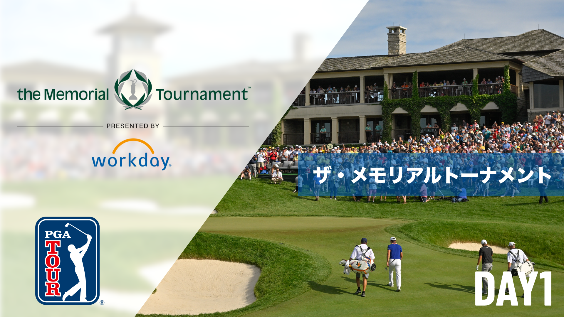 ザ・メモリアルトーナメント  DAY1～DAY4のサムネイル画像