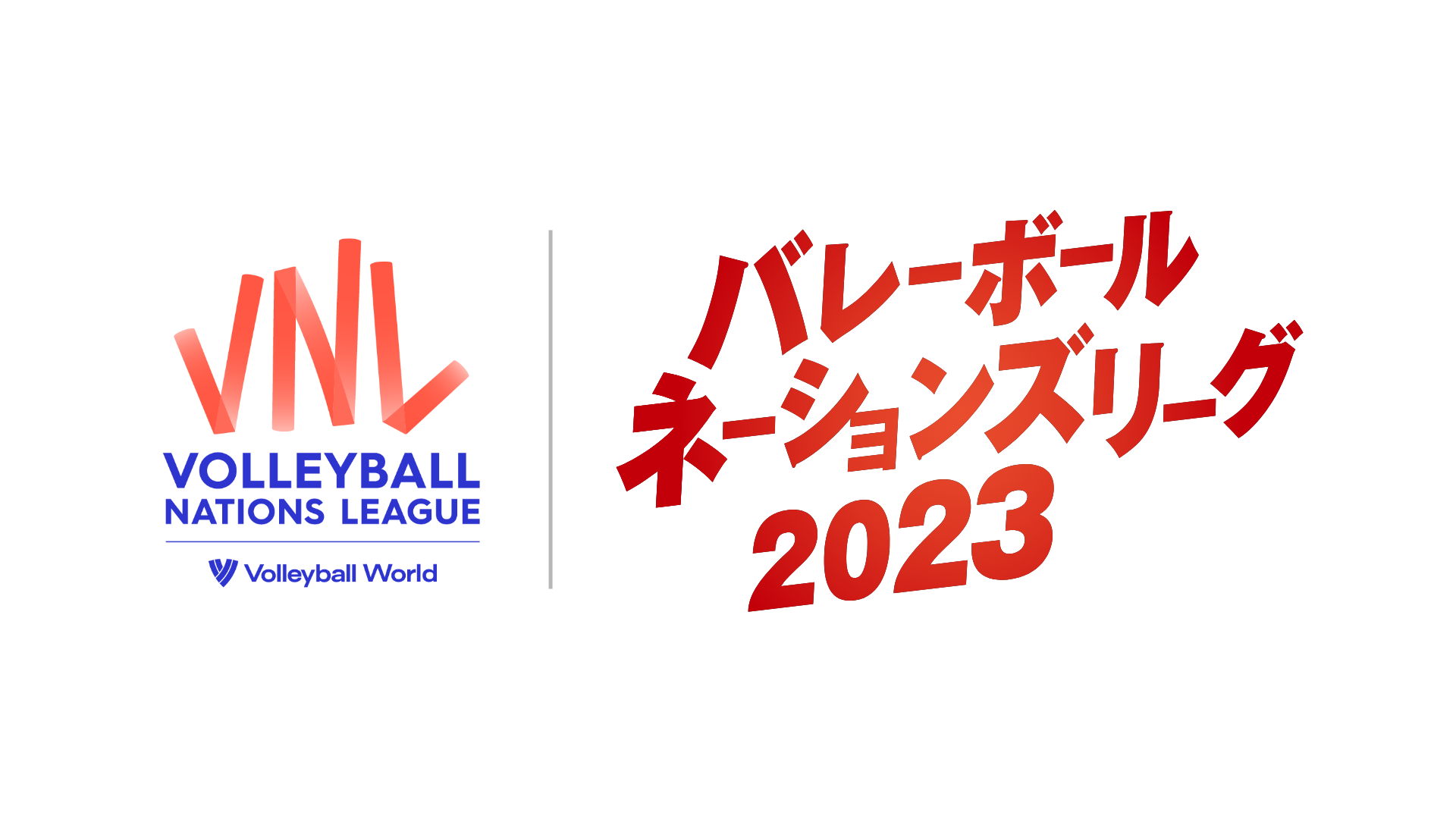 バレーボールネーションズリーグ 2023のサムネイル画像