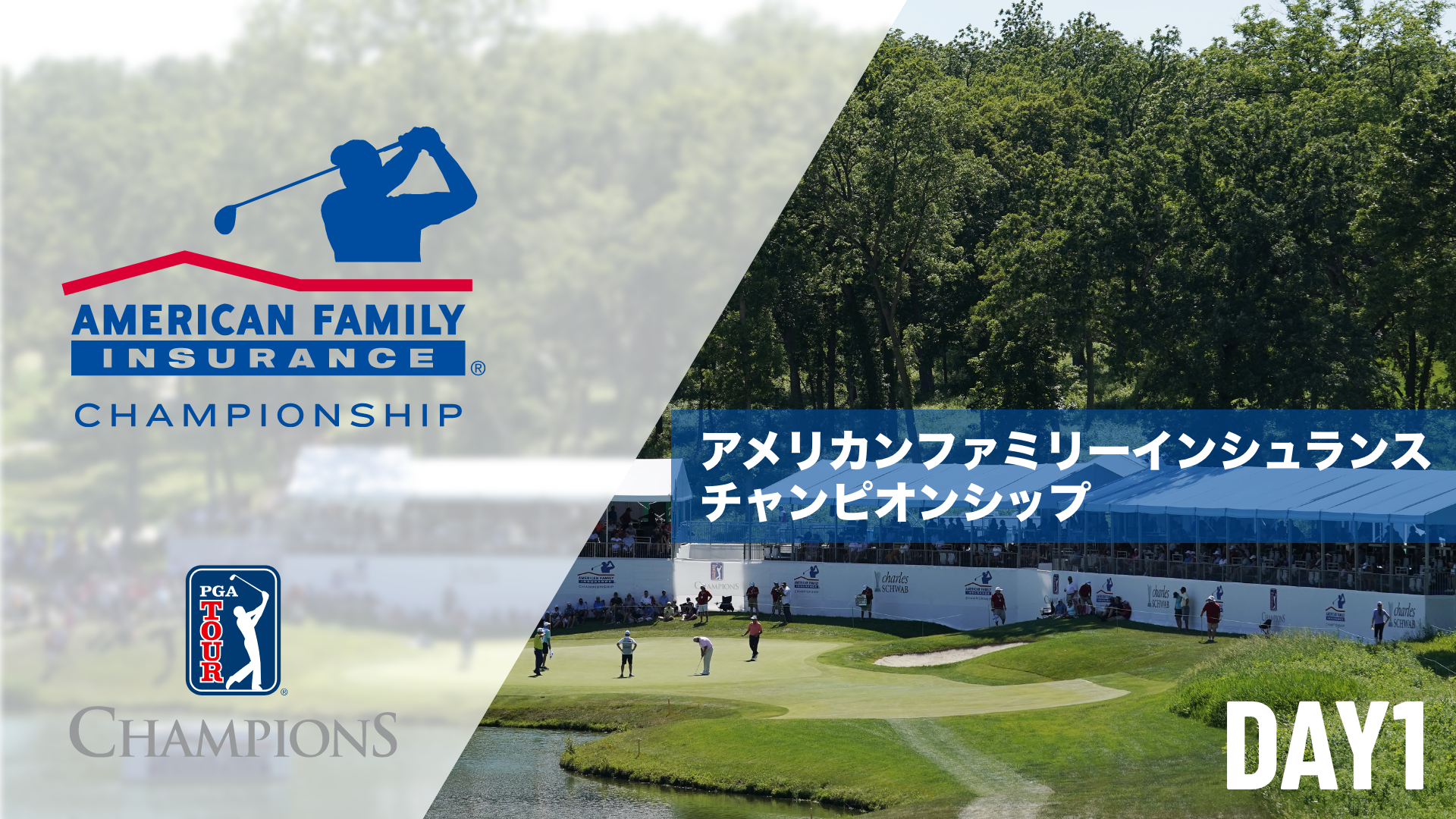 アメリカンファミリーインシュランスチャンピオンシップ  DAY1～DAY3のサムネイル画像