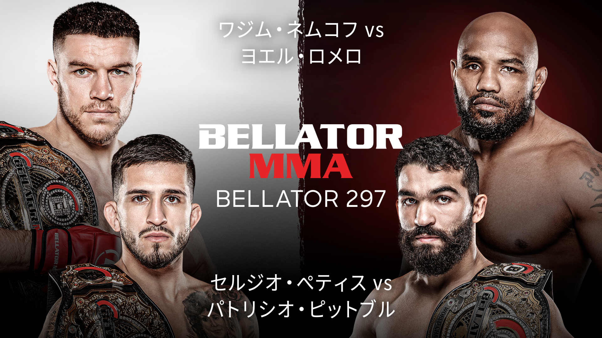 BELLATOR 297のサムネイル画像
