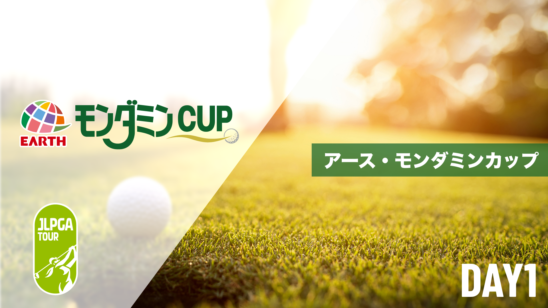 アース・モンダミンカップ2023    第1日～最終日のサムネイル画像