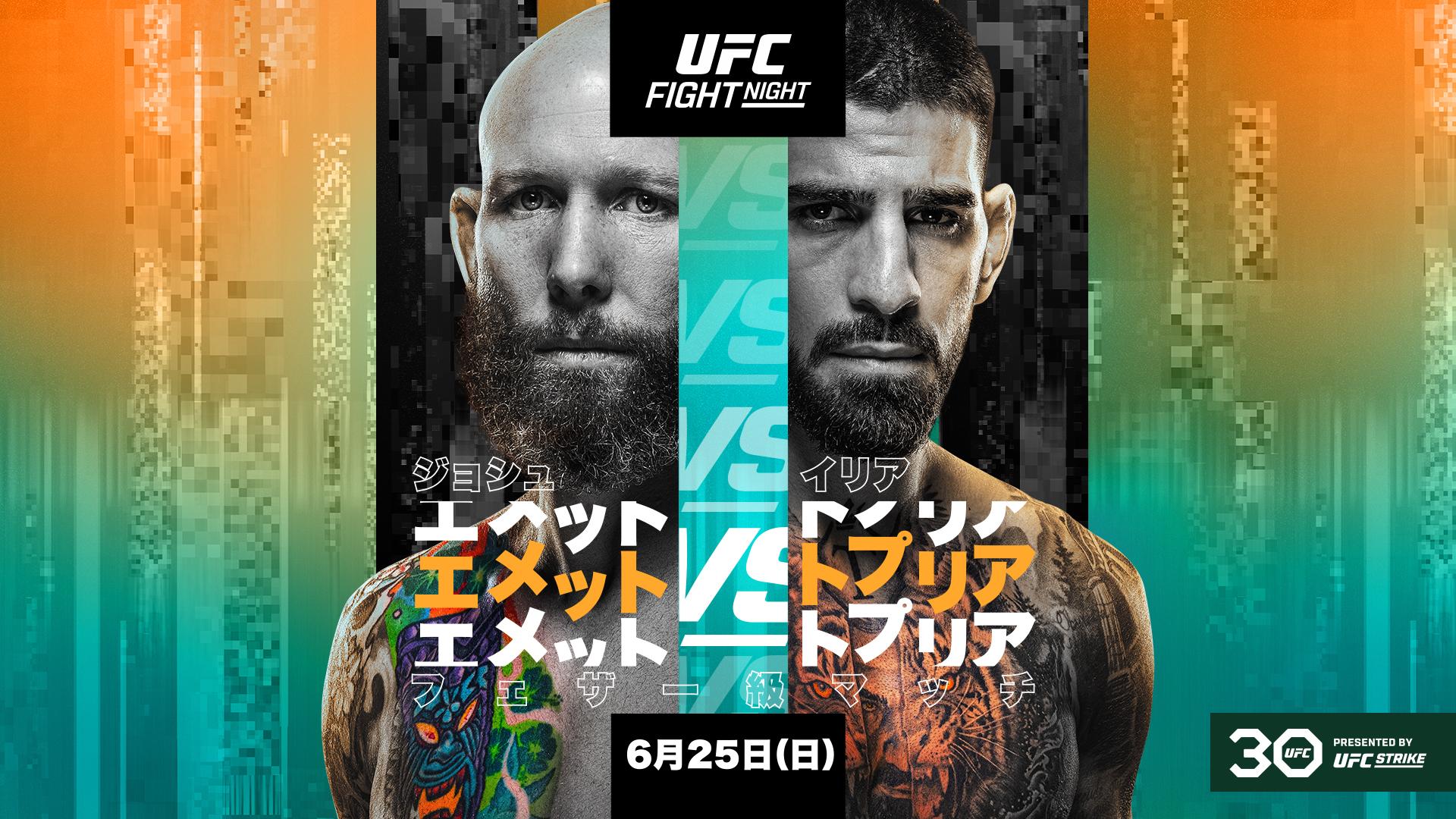 UFCファイトナイト・ジャクソンビル：エメット vs. トプリアのサムネイル画像