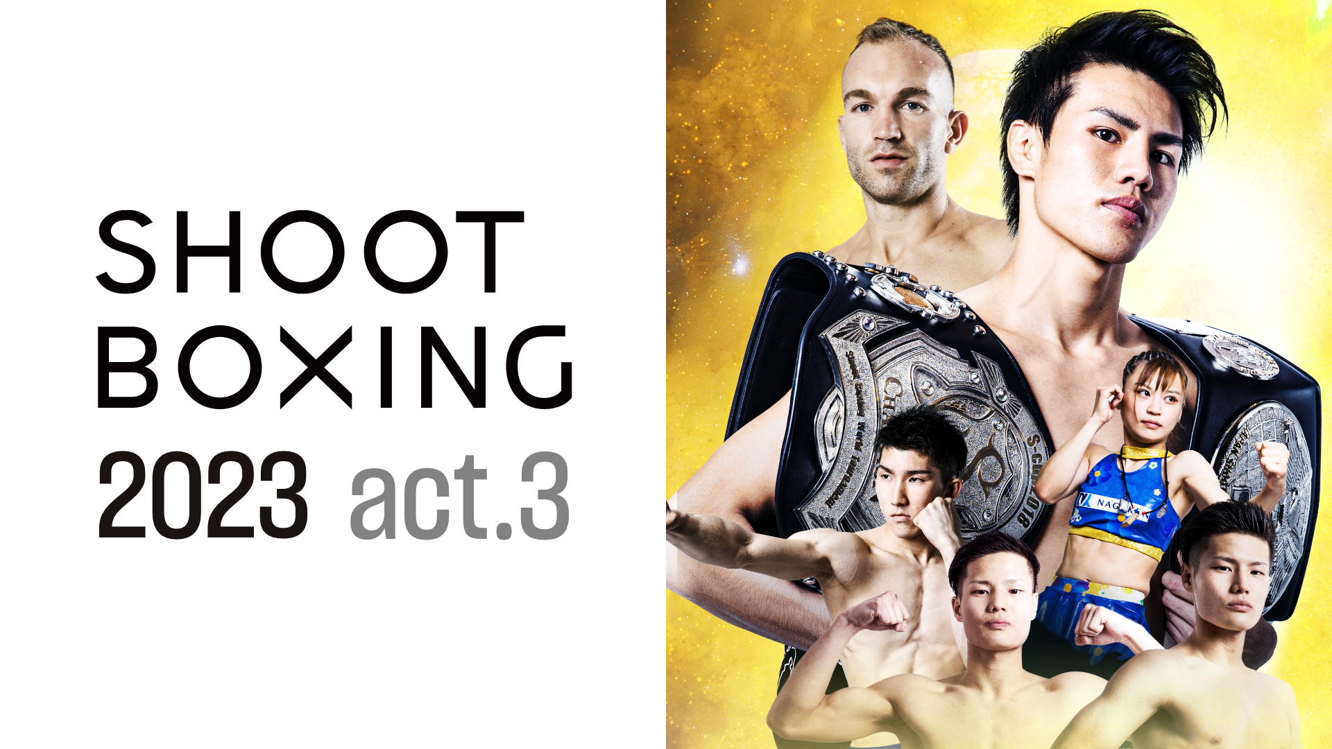 SHOOT BOXING 2023 act.3のサムネイル画像