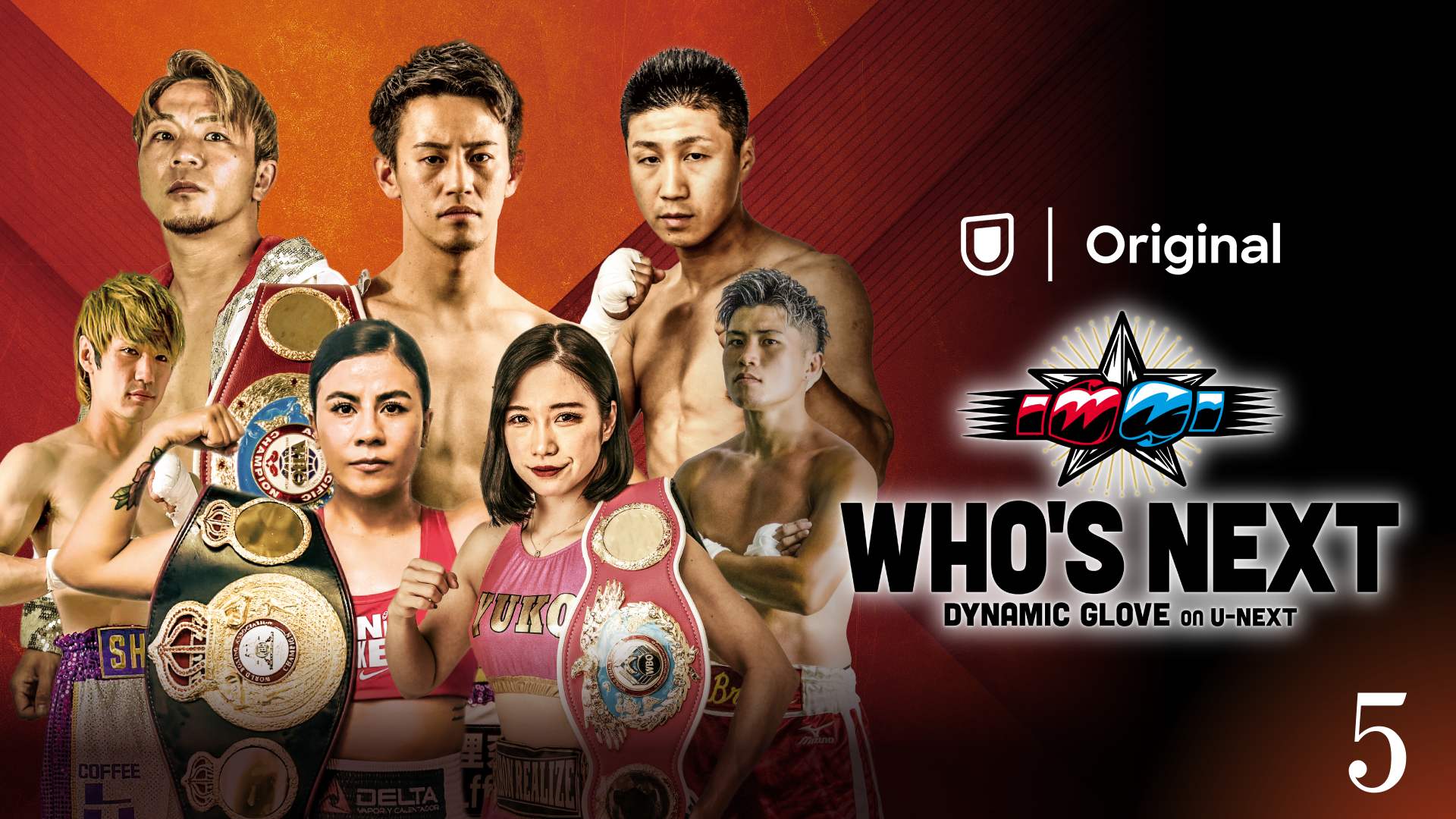 WHO'S NEXT DYNAMIC GLOVE BOXING on U-NEXT vol.5のサムネイル画像