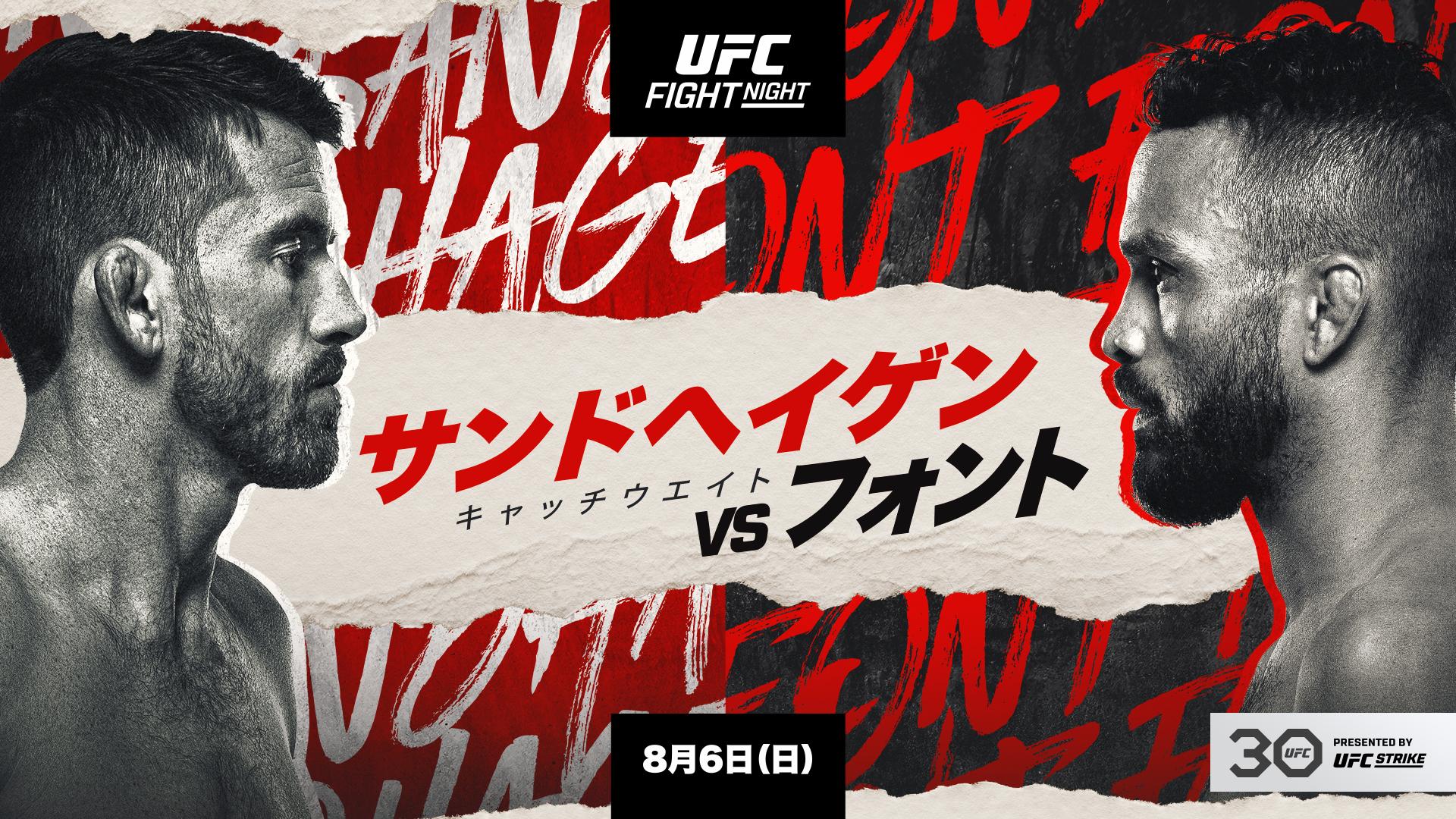 UFCファイトナイト・ナッシュビル：サンドヘイゲン vs. フォントのサムネイル画像